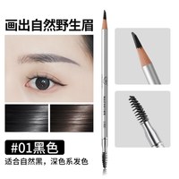 资莱皙 砍刀眉笔正品持久防水汗不脱色女砍眉刀新手初学者根根分明野生眉