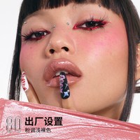 万花镜 月亮游戏厅镀光唇膏内芯