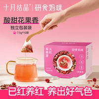 十月结晶 孕期五红养生茶0糖0脂酸甜补水解腻1盒10袋