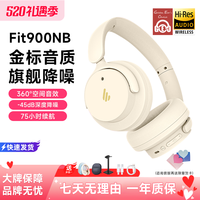 漫步者 Fit900NB头戴式无线蓝牙耳机主动降噪超长续航游戏耳麦专用