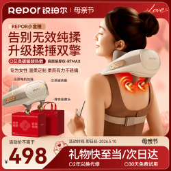 锐珀尔 R7MAX升级款揉捶肩颈按摩仪披肩斜方肌热敷颈椎按摩器母亲节礼物送妈妈生日礼物送女男朋友