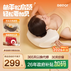 锐珀尔 颈椎按摩器R3肩颈按摩仪贝壳枕热敷斜方肌小腿按摩仪按摩躺枕伴手礼生日礼物送女友母亲节礼物实用