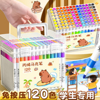 学得乐 丙烯马克笔学生彩色画笔大容量不透色可叠色速干水彩笔儿童涂鸦笔