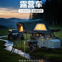 西部竞技隼 Western Sports 西部竞技隼 拖挂露营车 高强度车身 大容量安全耐用 越野血统 合规上牌