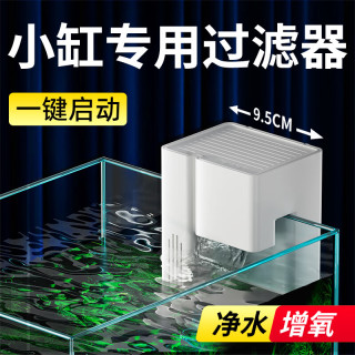 移动端、京东百亿补贴：疯狂水草 FKSC）小鱼缸增氧过滤器三合一 F1小方盒循环泵增氧泵吸粪过滤系统全套