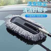 JustBest 不伤车 汽车掸子  88cm汽车掸子