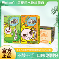 屈臣氏 碧泉港式柠檬茶蜜桃鸭屎香 250ml*12盒