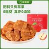 鲜美利 苹果干128g烟台红富士苹果独立包装零添加儿童休闲零食