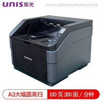 紫光电子 紫光（UNIS）Q8200 馈纸扫描仪 A3自动进纸带升降台高速彩色双面扫描仪 支持国产系统