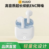 酷我 音乐新款无线蓝牙耳机高音质超长续航ENC降噪专业级hifi