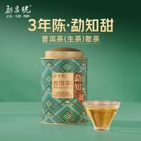  勐昌號 普洱生茶