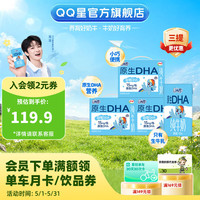 伊利 QQ星伊利原生DHA儿童牛奶125ml*16盒*3箱 2月产
