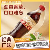 百亿补贴：可口可乐 香草味碳酸饮料 500ml*24瓶