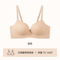 Huatinglu/华婷露 聚拢调整 女士文胸 流萤款-粉底液肤 S 适合32/70AB