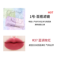 纪梵希 四宫格散粉绒雾唇膏G细管口红520礼物