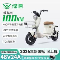 绿源 电动自行车 新国标 48V24A 超长续航