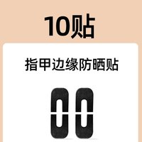 微松 美甲防晒手套
