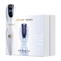  GEMO/金茉 AI智能 水光仪