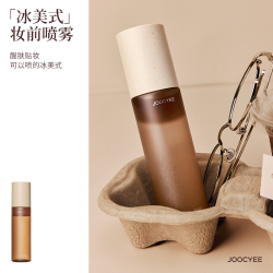 酵色 冰美式妆前喷雾醒肤保湿咖啡系列新品