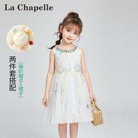 拉夏贝尔 女童夏装连衣裙2026新款 送帽子 130