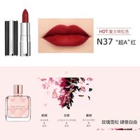 纪梵希 高定禁忌小羊皮口红倾城香水小样套装