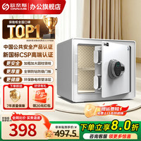 ONNAIS 家用办公小型电子密码保险箱 30cm