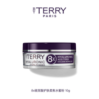 泰芮 8倍玻尿酸护肤柔焦水蜜粉10g 定妆