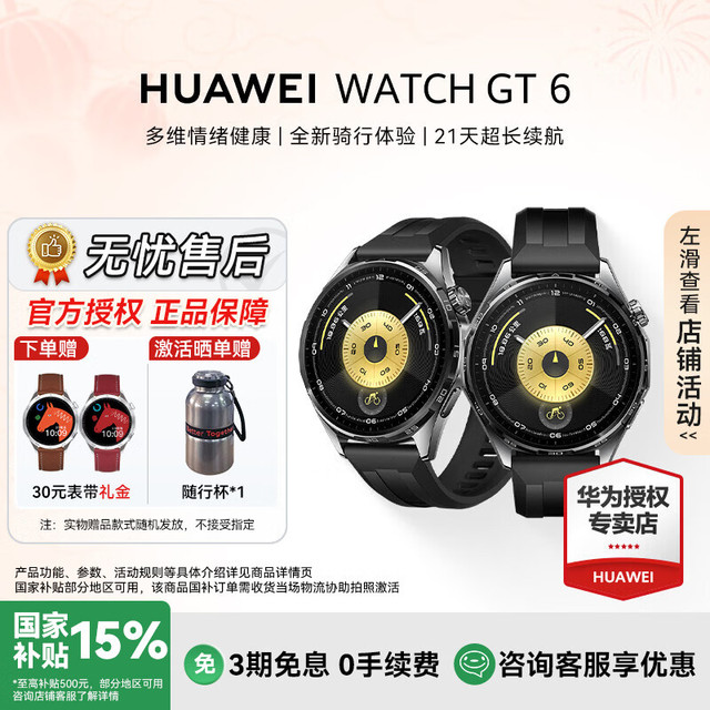 华为 手表 WATCH GT 6 46mm  雅丹黑 46mm氟橡胶表带