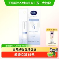 凡士林 舒缓特护润唇膏精华持续保湿滋润补水淡化唇纹 节日礼物
