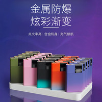 鼎盛 新款金属超薄高档方块彩色渐变直冲防风打火机加厚耐用可充气火机