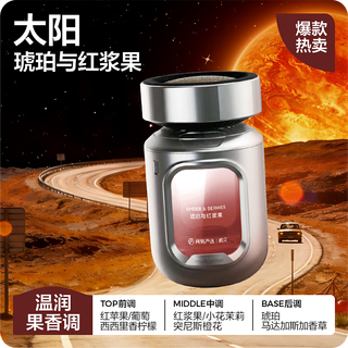 网易严选 太空舱车载香氛 20ml*2瓶 车用香水