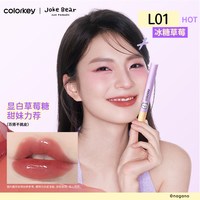 Colorkey珂拉琪自嘲熊固体唇蜜 3.5g
