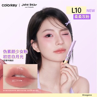 Colorkey珂拉琪自嘲熊固体唇蜜 3.5g
