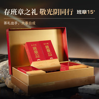  勐昌號 陈年 普洱熟茶