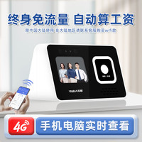 应人互联智能云打卡机考勤机人脸+指纹识别自带网络多人打卡