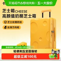 卡拉羊 芝士行李箱20寸登机箱女防刮耐磨拉杆箱男轻便大容量旅行箱