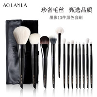 AOLANLA 大师级墨影13支化妆刷套装粉底眼影刷美妆工具礼盒生日礼物送老婆