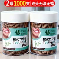 PLUS会员：梦庭 一次性碳化牙签 2罐 1000支