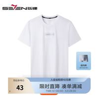 SEVEN 睡衣男夏季薄款家居服短袖打底上衣5A透气圆领可外穿打底衫 白色 2XL