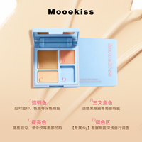 木柯诗 遮黑眼圈遮瑕盘遮瑕膏斑点痘印遮盖提亮持久水润修饰
