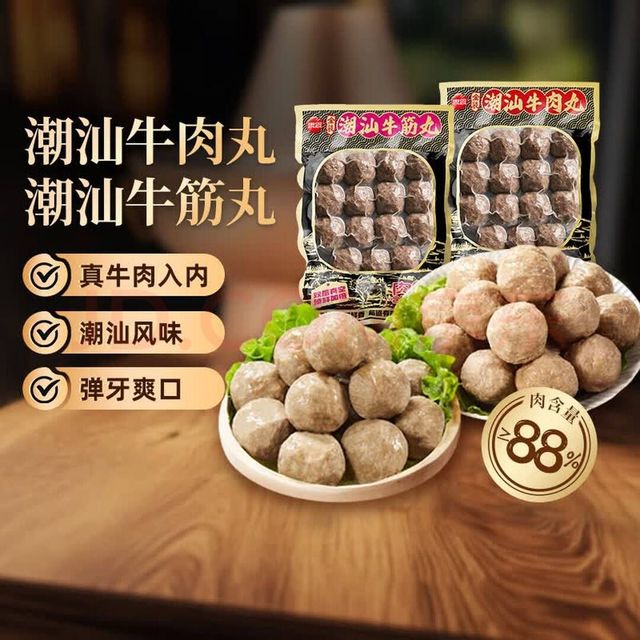 思念 金装牛筋丸252g＋牛肉丸252g（任选5件）