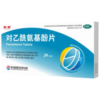 东信 对乙酰氨基酚片 0.5g×12片×2板