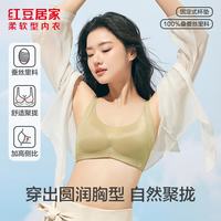 Hodohome/红豆居家 蚕丝养肤 女士文胸 0B169琥珀黄 38/85B