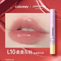 Colorkey珂拉琪自嘲熊固体唇蜜 4.5g
