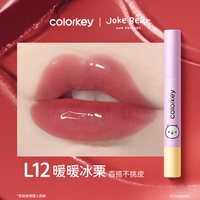 Colorkey珂拉琪自嘲熊固体唇蜜 3.5g