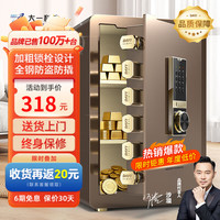 大一 保险柜家用45/60cm办公财务专用小型防盗保险箱指纹密码WIFI单门双门1米/1.2米/