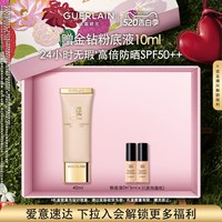 娇兰 金钻修颜润采妆前乳40ml保湿防晒抗皱现货速达