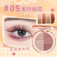 JELLY BUBBLE Jellybubble果冻泡四色眼影盘2025新款日常平价大地色眼影盘正品