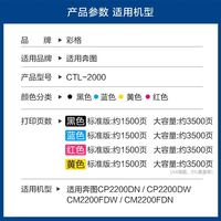 彩格 适用PANTUM奔图CTL-2000硒鼓CP2200DN CM2200FDN/FDW粉盒彩色 CTL-2000 标准版黄色硒鼓