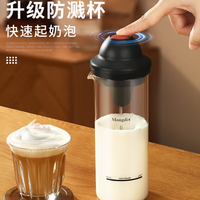 Mongdio 电动奶泡机 304不锈钢 全自动奶泡打发器